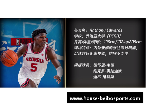 贝博体育NBA精彩瞬间，梦想启程 - 副本
